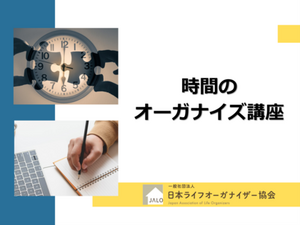 170「時間が足りないなぁ、と思うとき」