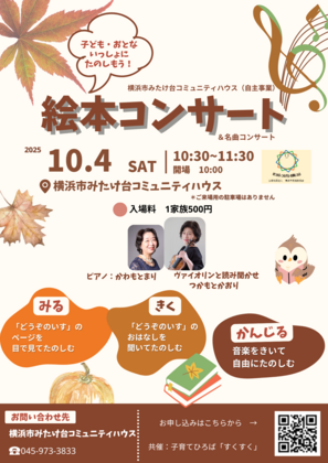 276「心に届く演奏を」