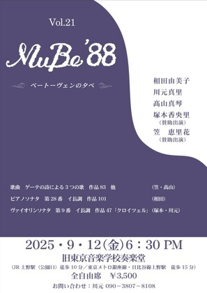 262「コンサートの感想をいただきました」