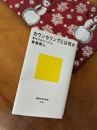 337「心の軌跡をたどる」