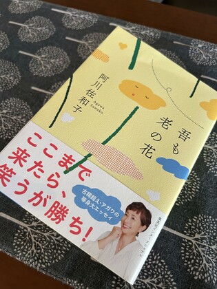 50「老いを知る？昭和を思う？」