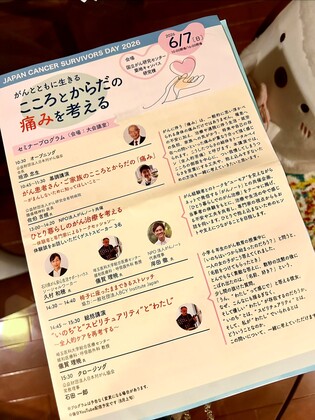 159「日本対がん協会のイベントへ」
