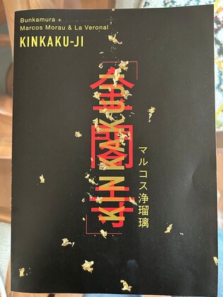 248「静かな日曜日」